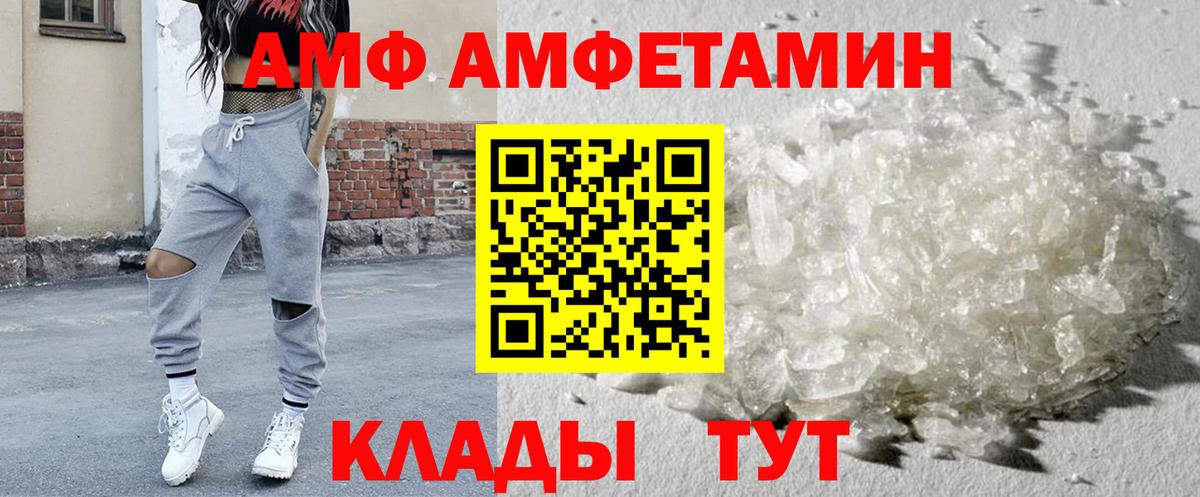 Amphetamine Розовый Горячий Ключ