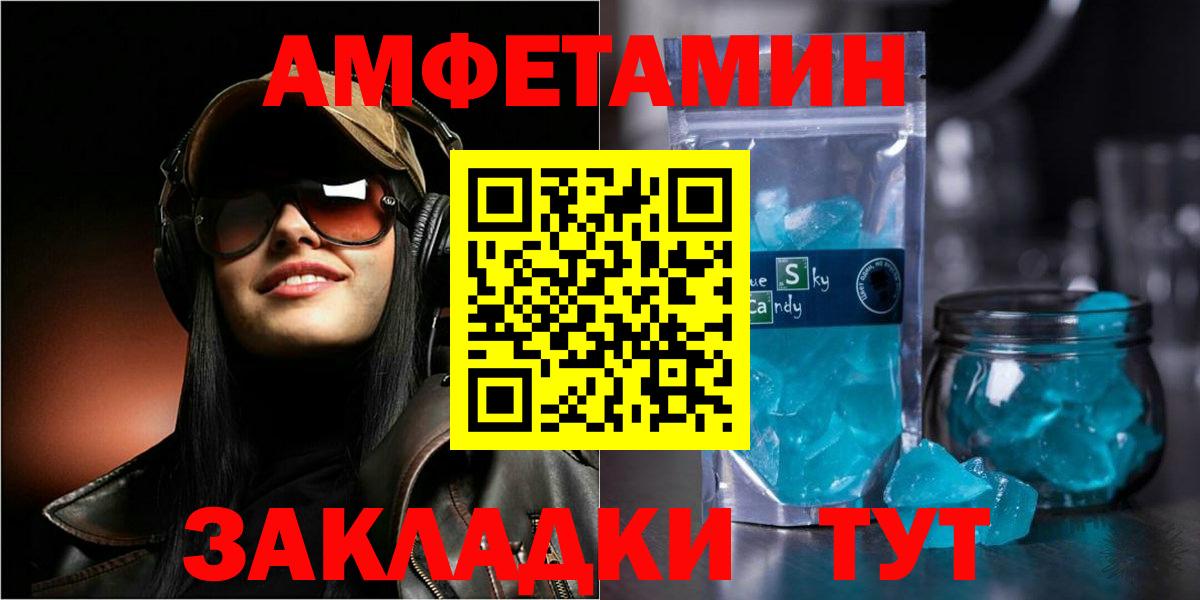 Amphetamine Premium  Вход с VPN  Amphetamine  Горячий Ключ 