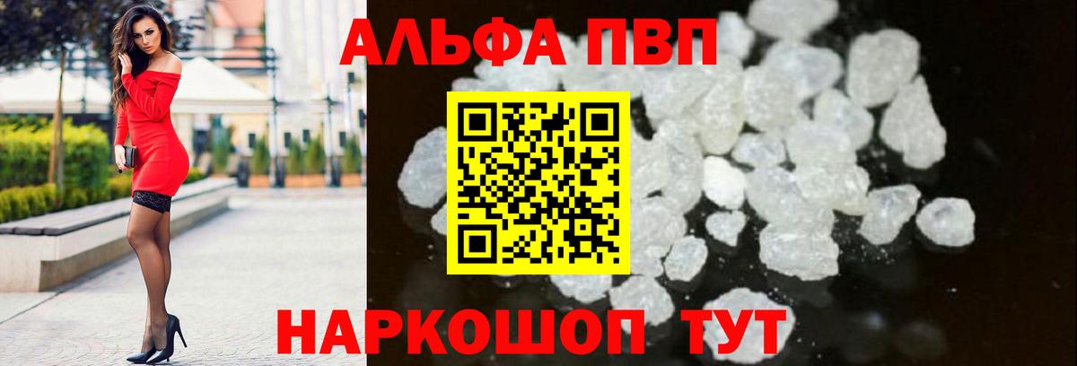 Alpha PVP кристаллы  Alpha-PVP крисы CK  Вход с VPN  Горячий Ключ 