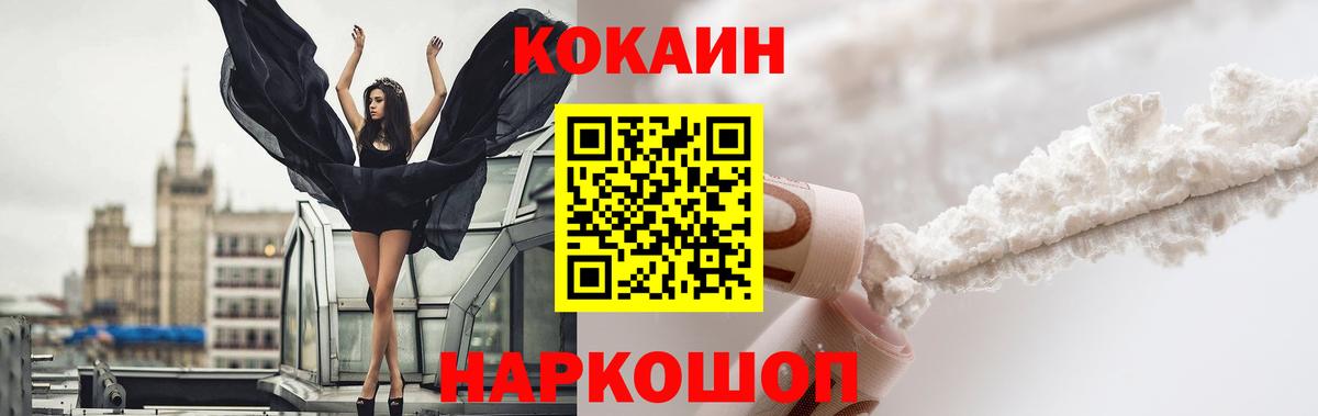 COCAIN Перу Горячий Ключ