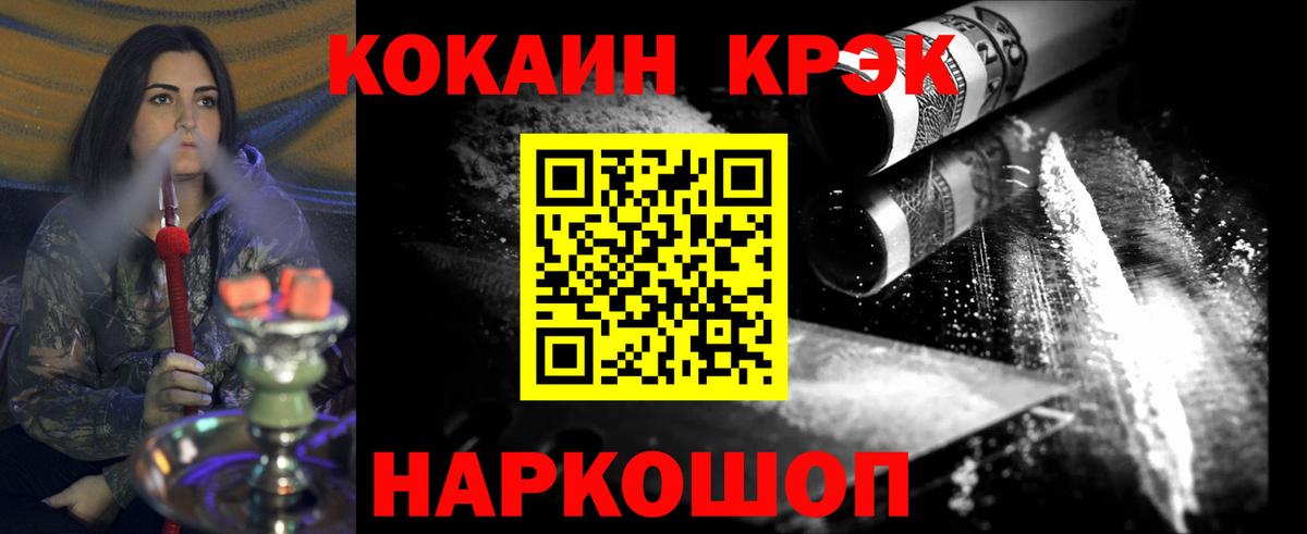 Cocaine 99%  Вход с VPN  Горячий Ключ 