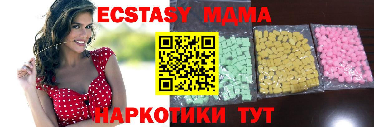 дарк нет клад  Экстази Дубай  Экстази  Горячий Ключ  Вход с VPN  Ecstasy Дубай 
