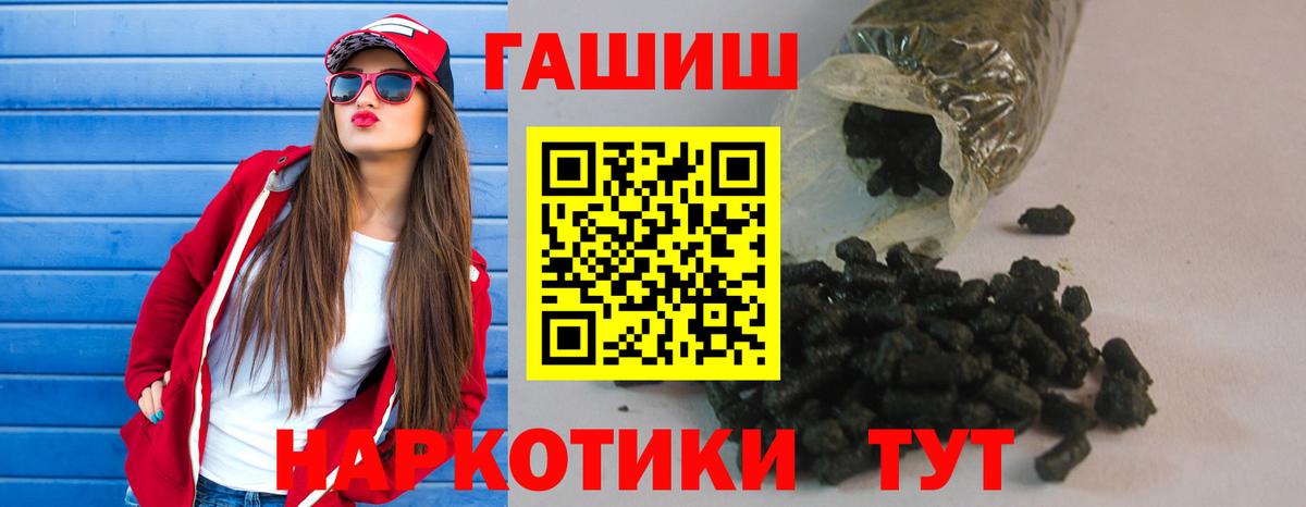 Горячий Ключ  ГАШ убойный  Вход с VPN  Гашиш Ice-O-Lator 