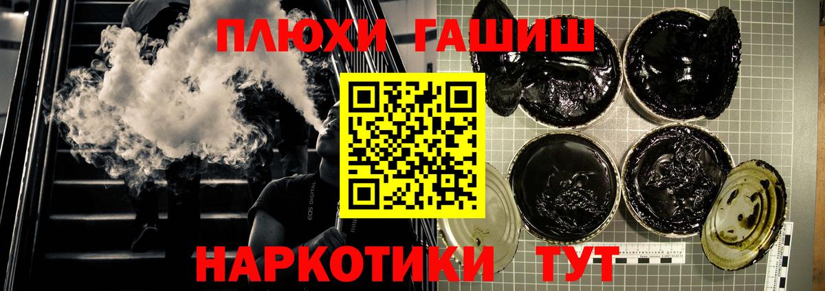 Гашиш индика сатива Горячий Ключ