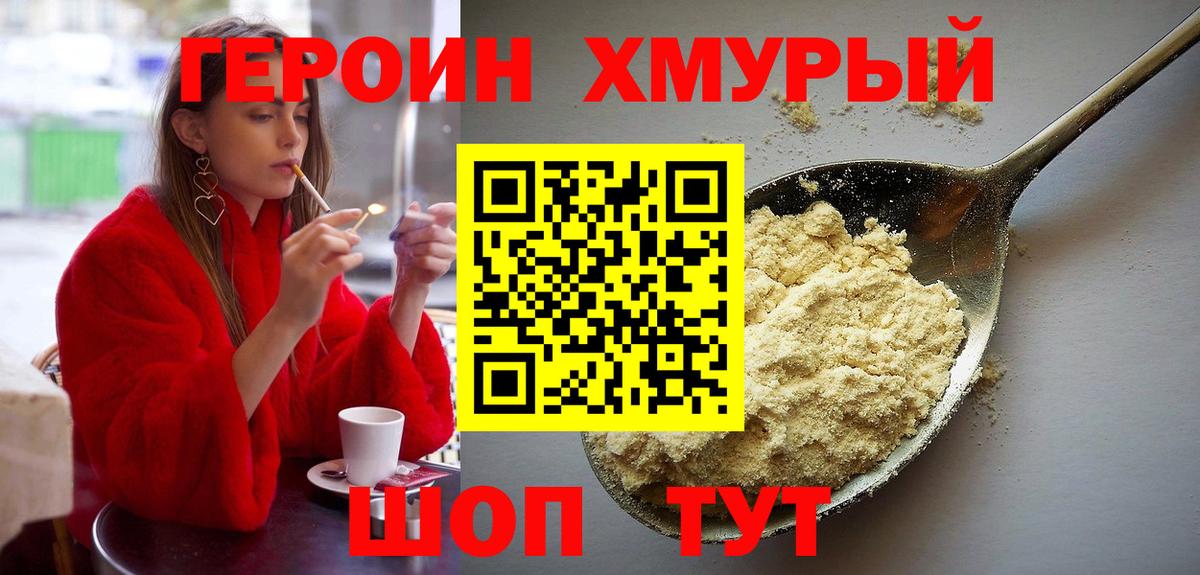 ГЕРОИН Афган  ГЕРОИН  Горячий Ключ  Вход с VPN 