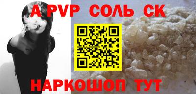 альфа пвп Ливны
