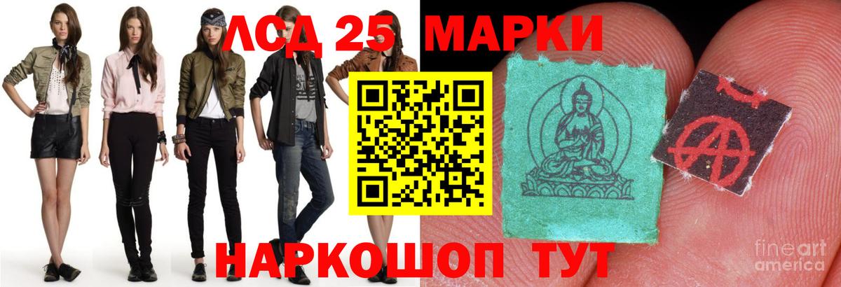 Горячий Ключ  Лсд 25 экстази кислота  Вход с VPN  ЛСД экстази  LSD-25 экстази кислота 