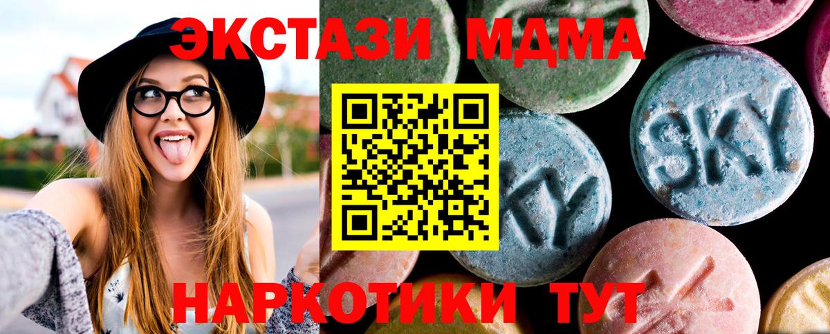 Горячий Ключ  МДМА VHQ  МДМА кристаллы  Вход с VPN 