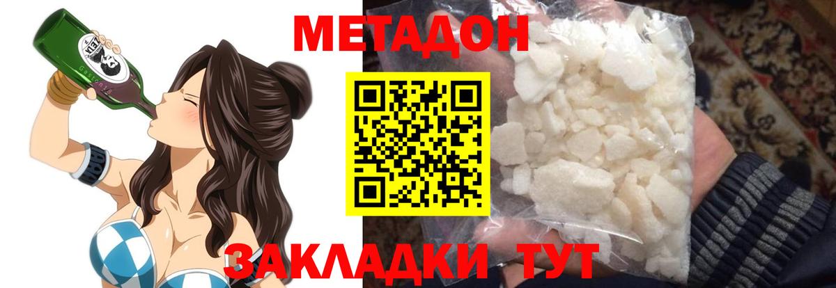 Метадон белоснежный  Вход с VPN  Метадон VHQ  Горячий Ключ 