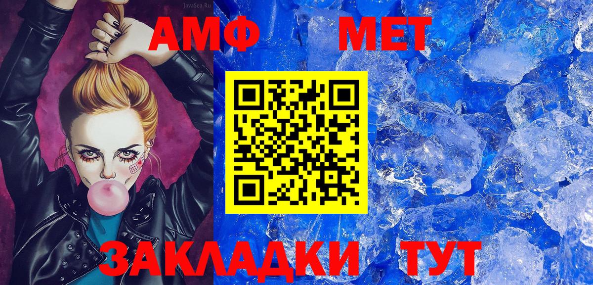 Горячий Ключ  Метамфетамин мет  Вход с VPN 