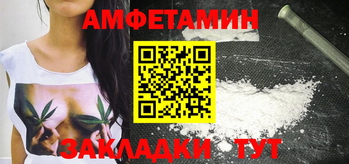МЕТАМФЕТАМИН винт Горячий Ключ