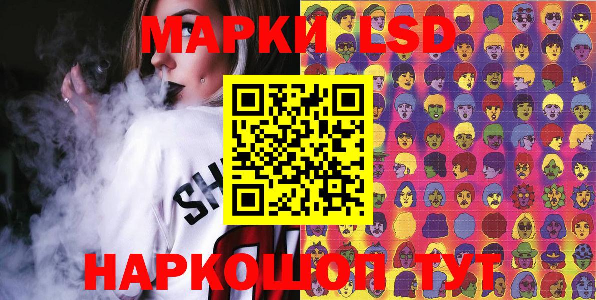 Горячий Ключ  Наркотические марки 1,5мг  Вход с VPN 
