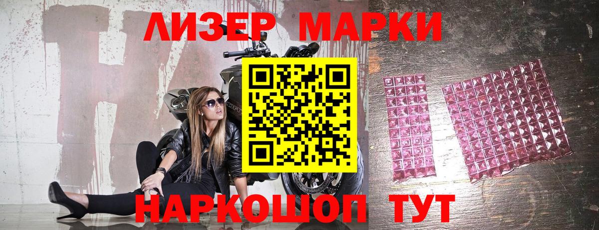 Марки NBOMe 1,8мг Горячий Ключ