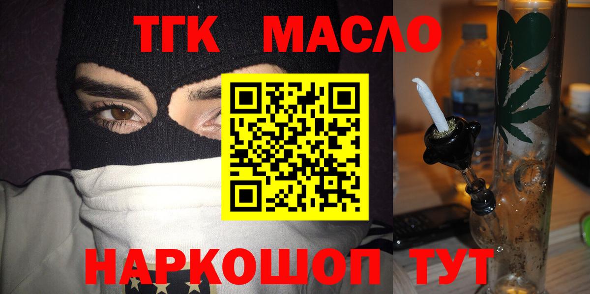 ТГК вейп с тгк  Дистиллят ТГК Wax  Вход с VPN  Горячий Ключ 