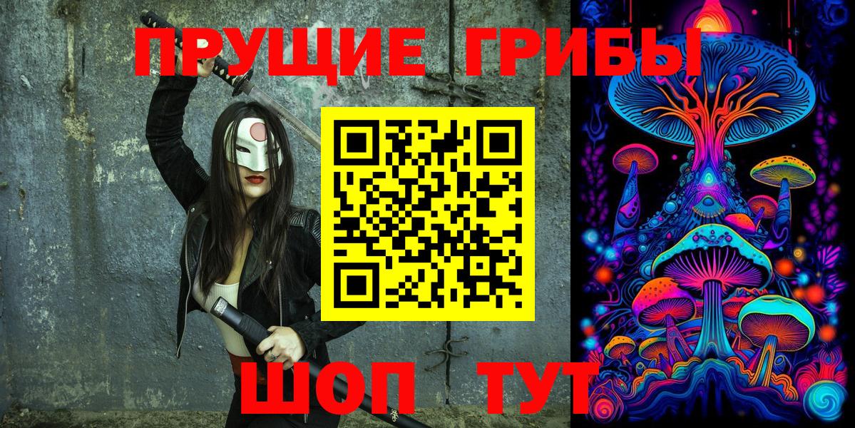 Псилоцибиновые грибы ЛСД  где купить наркотик  Горячий Ключ  Вход с VPN 