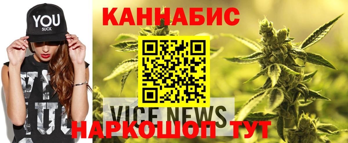 Канабис план Горячий Ключ
